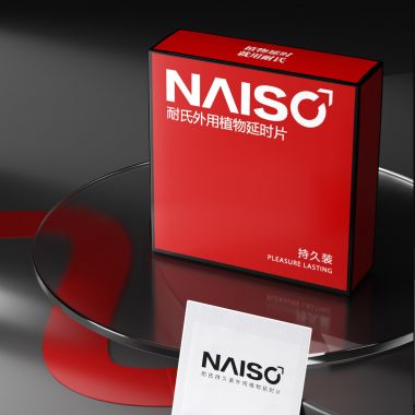 【喷剂助情】NAISC男用片12片盒装 耐氏