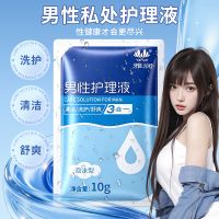 （护理保健）雅润男性护理液杀菌洗护三合一泡沫型 新品